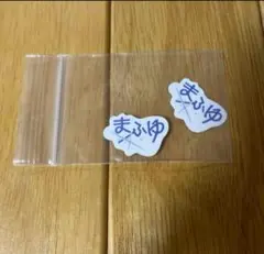 プロセカ プロジェクトセカイ 朝比奈まふゆ ネームシール