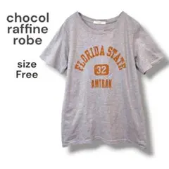 ショコラフィネローブ　半袖プリントTシャツ　グレー　カジュアル　ロゴ　綿100%