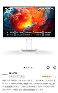 メルカり様専用】Innocn 27M2V 本体+ACアダプタのみ - メルカリ