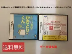 値下げ 正しい漢字かきとりくん&ユーキャンペン字トレーニング