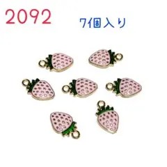 2092 ピンク色のイチゴのチャーム　苺　7個入り