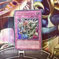 遊戯王　ラストバトル　韓国　ウルトラ