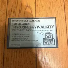 【値下げしました】Ryo the skywalker