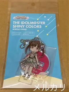 アイドルマスターシャイニーカラーズ　園田智代子　アクリルスタンド