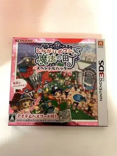 とんがりボウシと魔法の町 スペシャルパック美品即購入可匿名配送