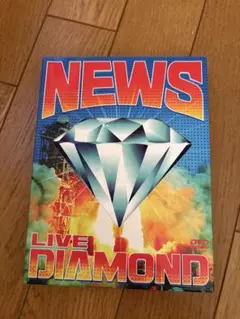 NEWS/NEWS LIVE DIAMOND〈初回生産限定盤・3枚組〉