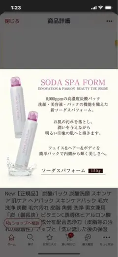 東洋炭酸 2本パック soda spa form
