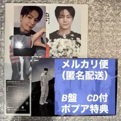 ジェイ　JAY　宵　初回B盤　EN ver.　コンプ　ENHYPEN　YOI
