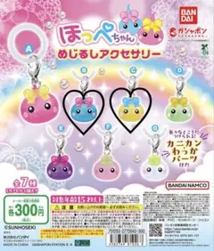 ほっぺちゃんめじるしアクセサリー2点セット