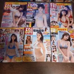 FRIDAY 2023年号 菊地姫奈 DVD付き6冊セット