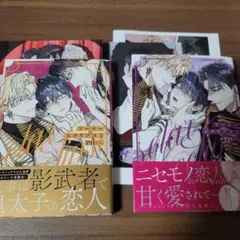ソーラーエクリプス 1.2巻セット PH BLコミック