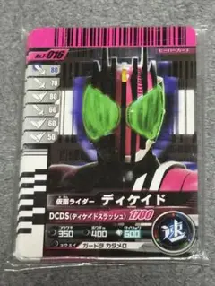 仮面ライダー ディケイド DCDSカード 007番から016番まで