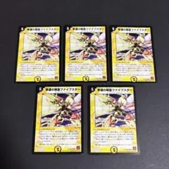 幸運の精霊ファイブスター5枚