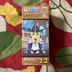 残り1 ワーコレ  ドレスローザ  ルーシー　レベッカ　キャベンディッシュ 残り1 ワーコレ ドレスローザ ルーシー レベッカ キャベン