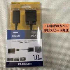 ELECOM HDMI VGA 変換ケーブル 1.0m HDMIVGA10BK