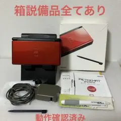 動作確認済　完品　ニンテンドーDS lite クリムゾンブラック　良品