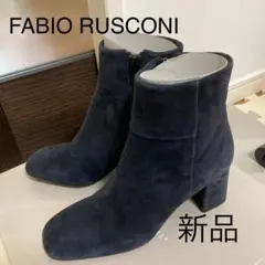 ショートブーツ FABIO RUSCONI 未使用品