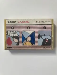 2025年最新】槇原敬之 カセットテープの人気アイテム - メルカリ