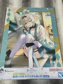 ホロライブ 1番くじ　ビジュアルボードセット