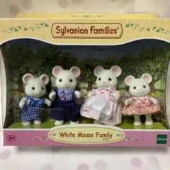 シルバニアファミリー　【　しろねずみファミリー　white mouse 】
