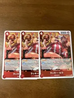ワンピースカード　ザベスト2 ラッキー・ルウ R 3枚