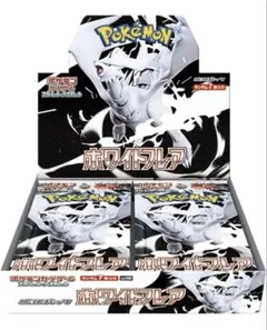 ポケモンカード　ホワイトフレア　1Box 20p 新品未開封　箱無し