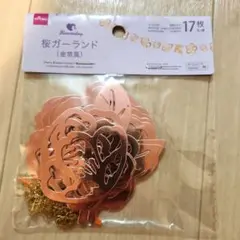桜ガーランド