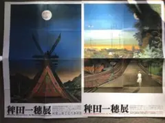 2025年最新】稗田一穂の人気アイテム - メルカリ
