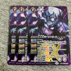 魔幽帝ジークフリード　3枚