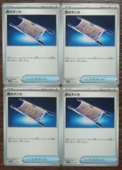 【BPデッキビルド】グッズ　夜のタンカ　4枚セット㉙