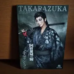 阿修羅城の瞳 プログラム