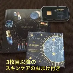 クレドポーボーテ クレ・ド・ポー ボーテ ル レオスールデクラ 105 コフレ