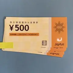 ジョイフル株主優待 10000円分