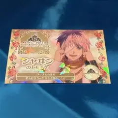 KING OF PRISM キンツア 入場特典 トモチケ シャヰン