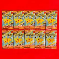 ポケカ　ハッピーセット限定　プロモカードパック　10パック