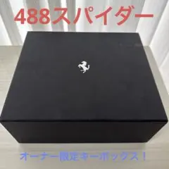 【購入者限定】新品 Ferrari 296gbキーボックスミニカーコレクション 購入者限定】新品 Ferrari 296gbキーボックスミニカーコレクション