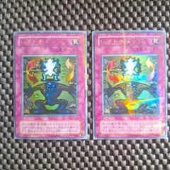遊戯王　シフトチェンジ　ウルトラパラレル　TB-17　２枚セット