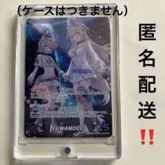 ふわもこ　ホロカ　OUR ホロカ】フワモコ（OUR）の買取価格と相場【ホロライブOCG