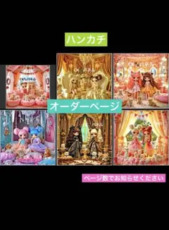 ハンカチ