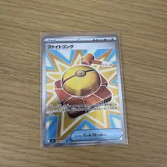 ファイトゴングSR