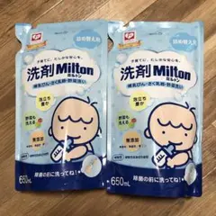 ミルトン 洗剤 詰め替え 650ml ×2 哺乳瓶　Milton