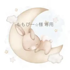 専用 ダブルガーゼ おまとめ2