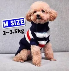 寒い日のお散歩に❀ ドッグウェア 2〜3.5kg ハイネック ボーダー 防寒