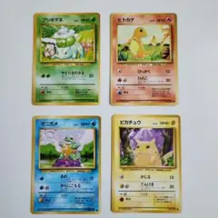 旧裏ポケモンカード