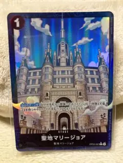 ワンピースカードザ・ベスト2 聖地マリージョア Cパラレル