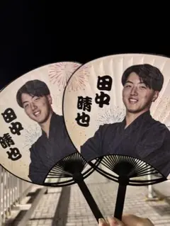 田中晴也 うちわ　千葉ロッテマリーンズ