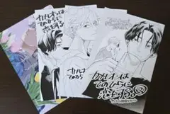 カメレオンはてのひらに恋をする。　特典