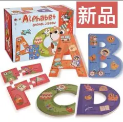 【新品】アルファベット 知育玩具 動物イラストつき