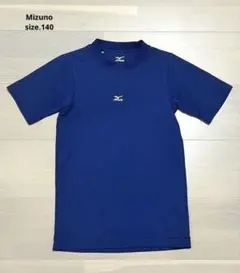 【美品】　Mizuno ミズノ　アンダーシャツ スポーツ　キッズ　ブルー　140