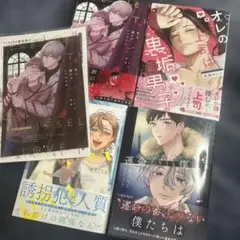 運命たりうる僕らの話、愛を騙るはいつわりの、My dearLIMA、オレの上司は